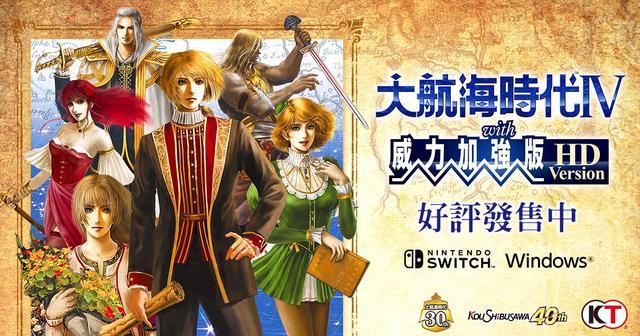 大航海时代4:威力加强版HD - 知乎