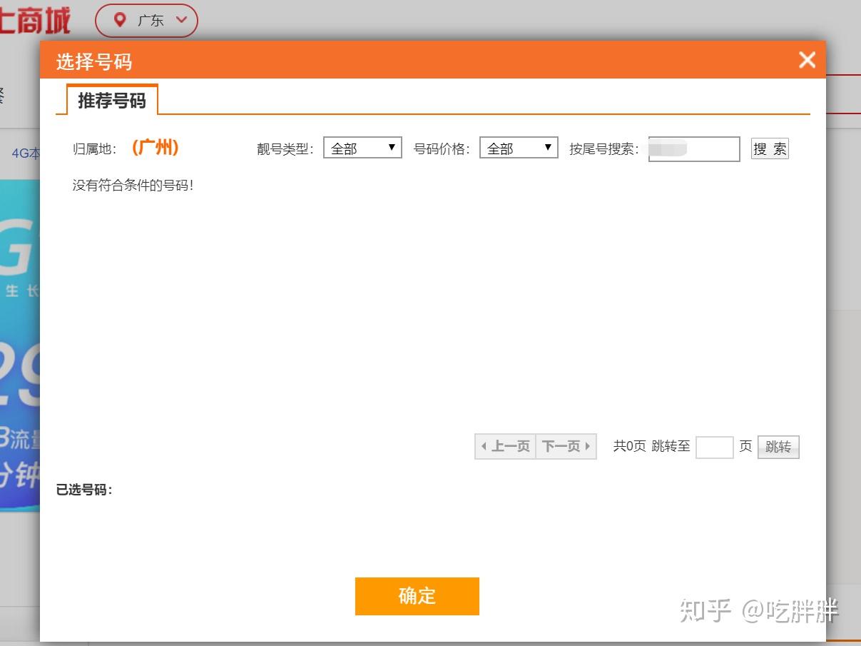 联通手机号码的归属地能更改吗怎么改回来 联通手机号码的归属地能更改吗怎么改回来