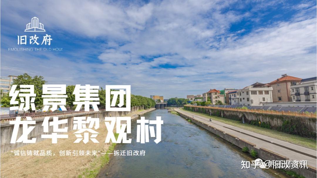 旧改ㄧ龙华观澜街道黎光村旧改绿景酝酿10年的老酒