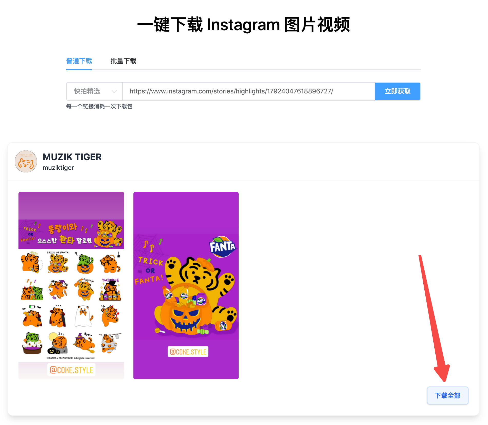 instagram图片解析图片