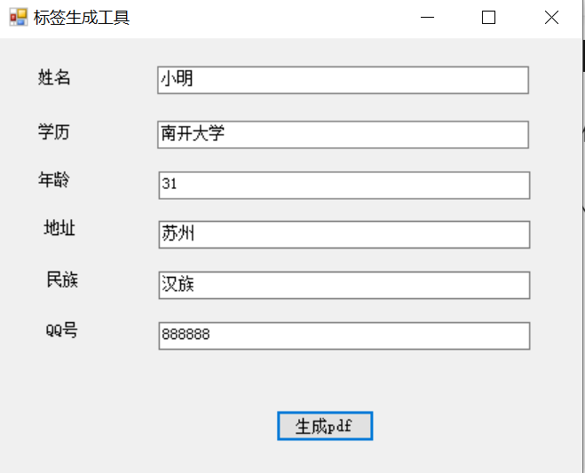 Itextsharp W 2 C#基于ItextSharp标签生成小工具 - 知乎