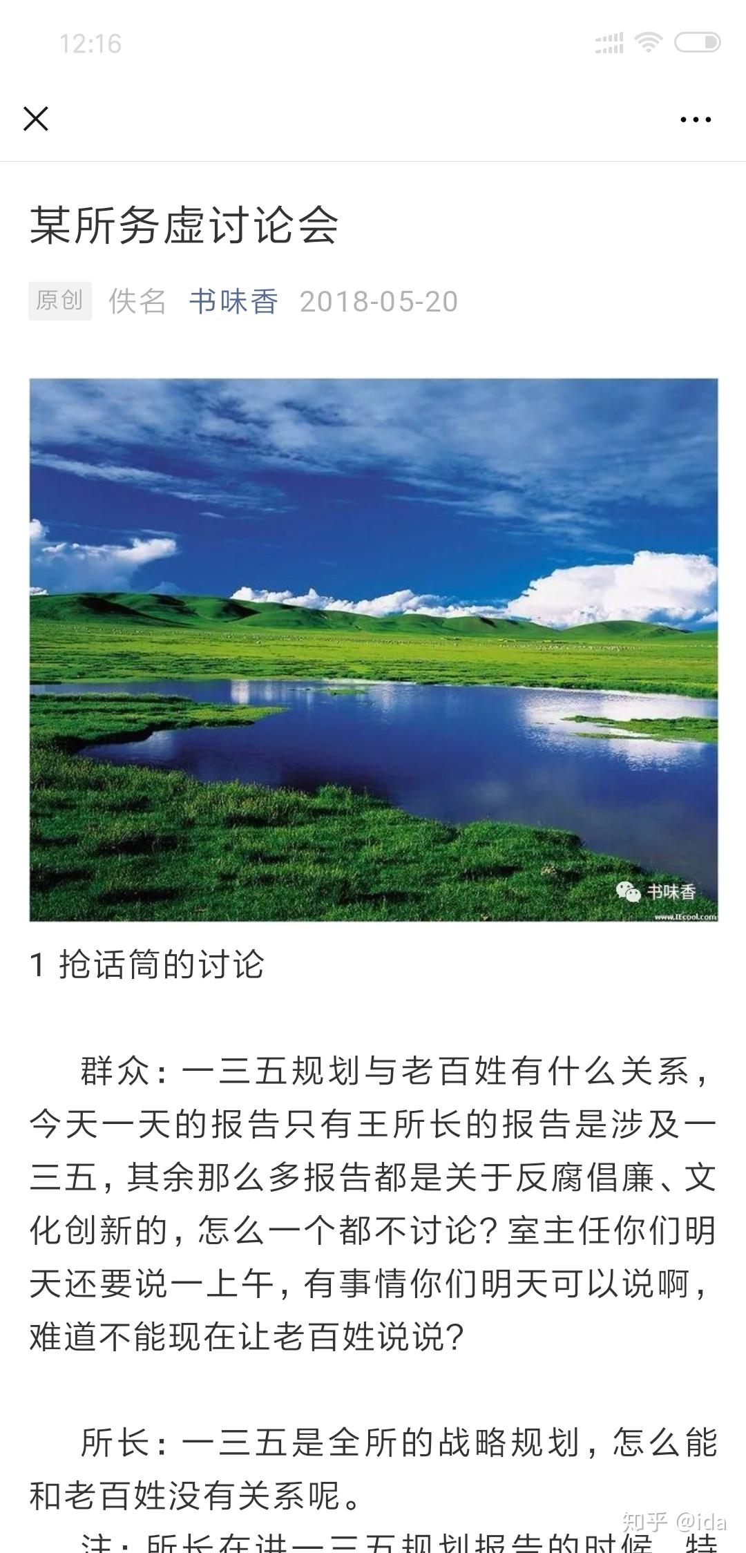 如何看待中文核心期刊《冰川冻土》上某论文全程在「夸」作者导师