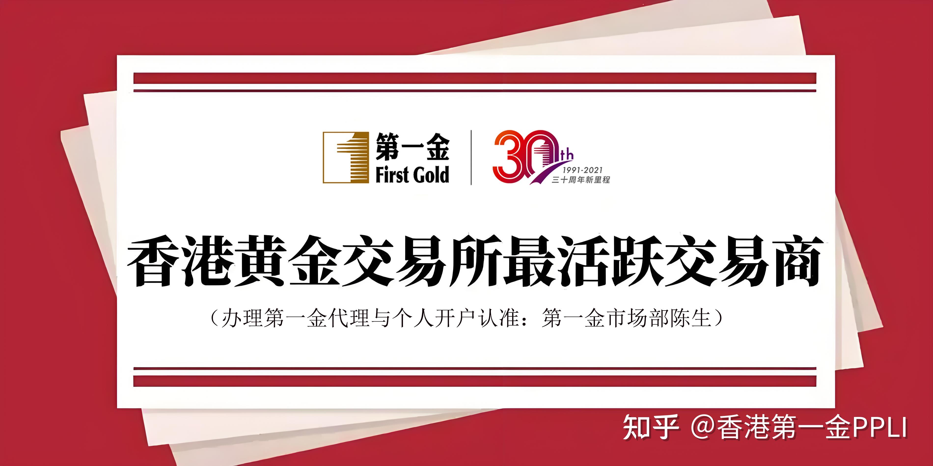 香港贵金属交易平台排行(香港贵金属交易平台排行app) 第2张