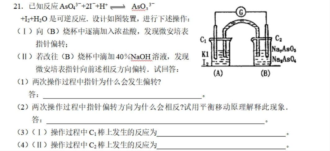 原电池电动势测定的方法和原理是什么(2)