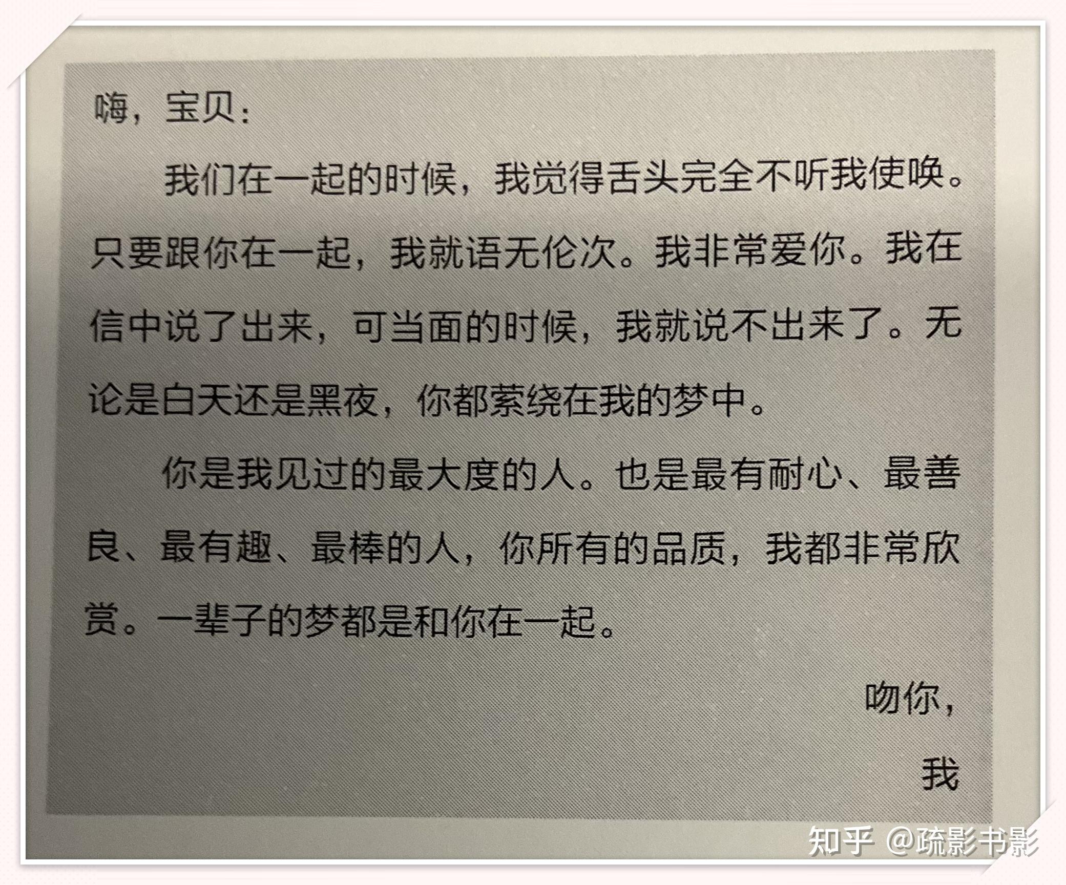 01 情书可能会被当众读出来,不要写那种会让你逊色的内容