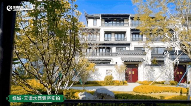 十年了！绿城在天津的“含金量”还在上升！ - 知乎