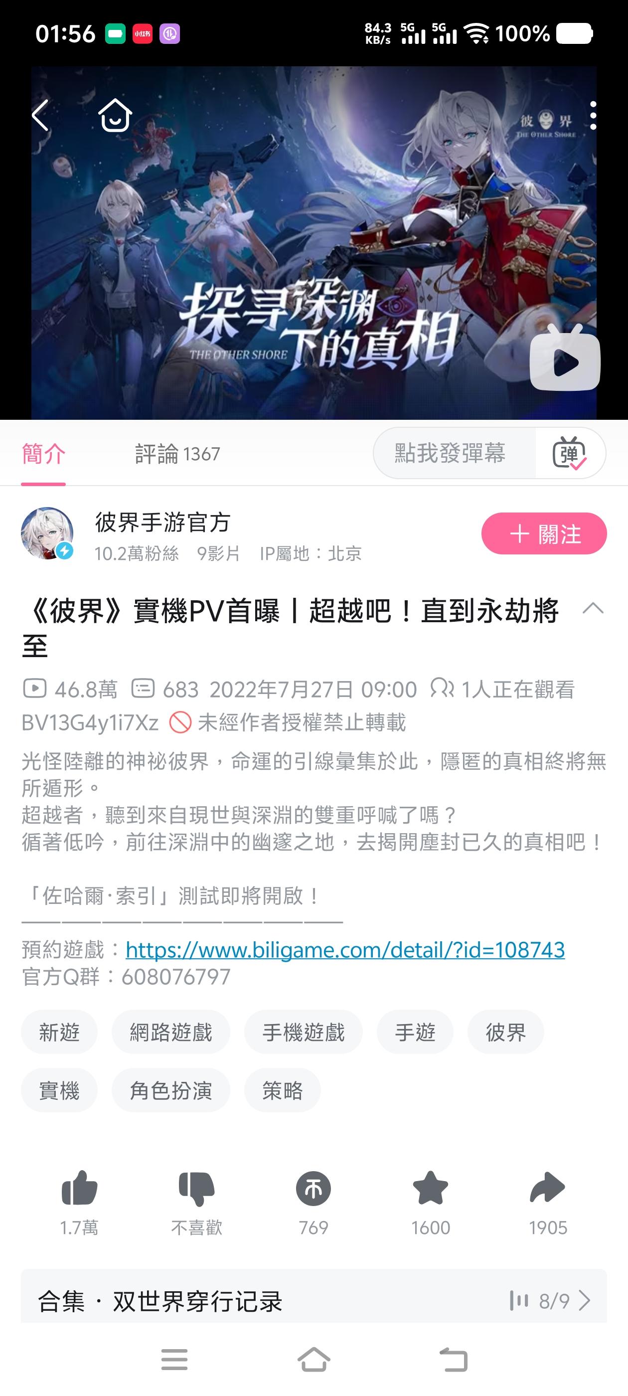 历史的回声:回顾那些没有公测就消失的二游(3)《彼界》 - 知乎