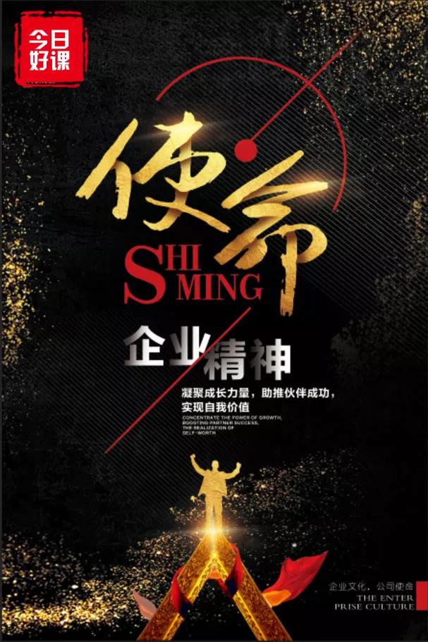 黄一鸣使命让你造就完美的人生成就伟大的事业