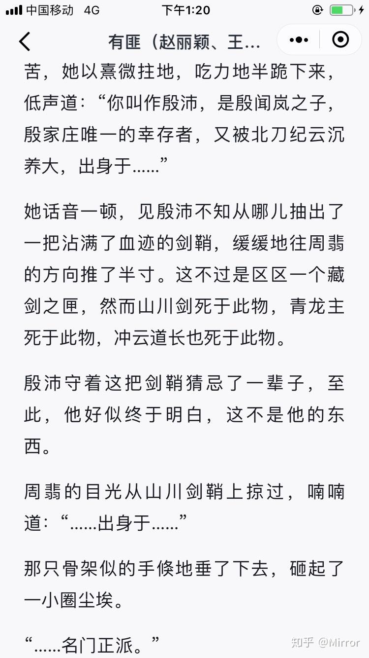 如何评价priest的作品有匪