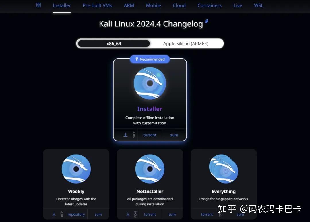 Kali Linux 2024.4正式发布！彻底告别32位系统，引领安全测试新时代 - 知乎