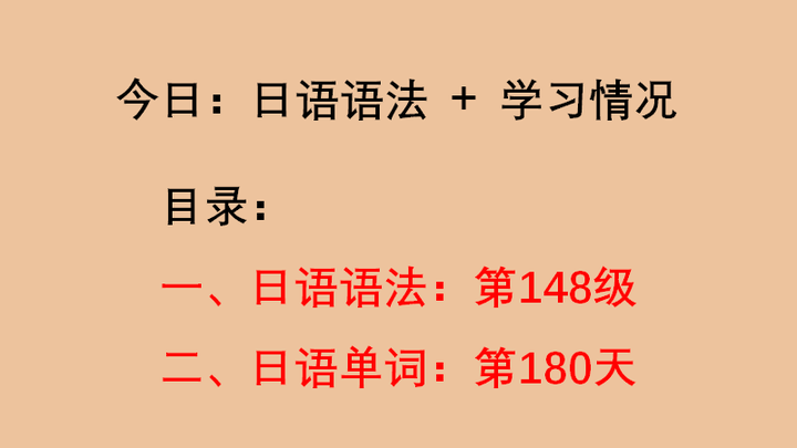 日语语法第148级 小句 动词简体形 の は形です 小句 动词简体形 の を动 知乎