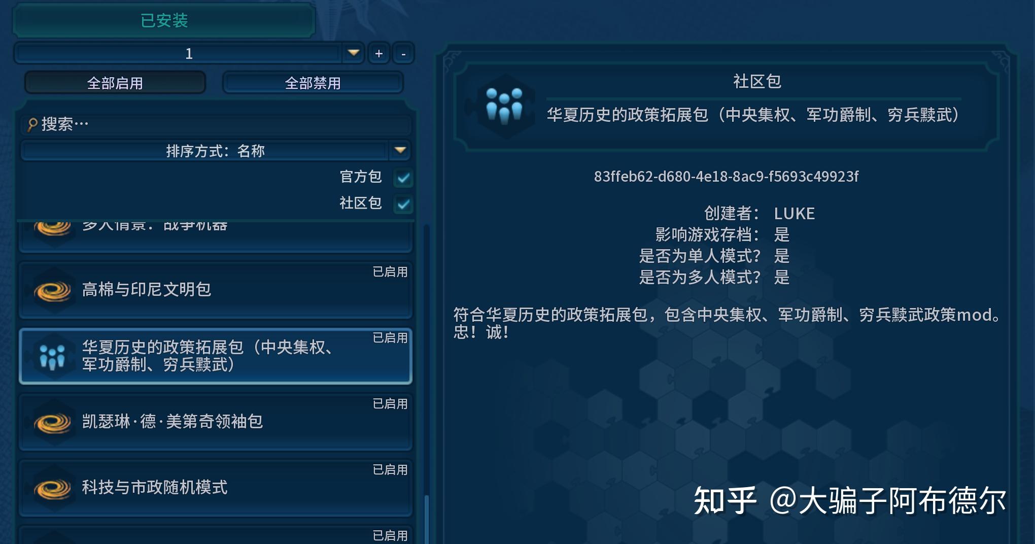 文明虚无60内置菜单
