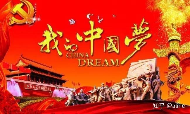 中国梦视频解说词 v2-f1a549b1c49dc9e39c61b11514e3ed80_r.jpg