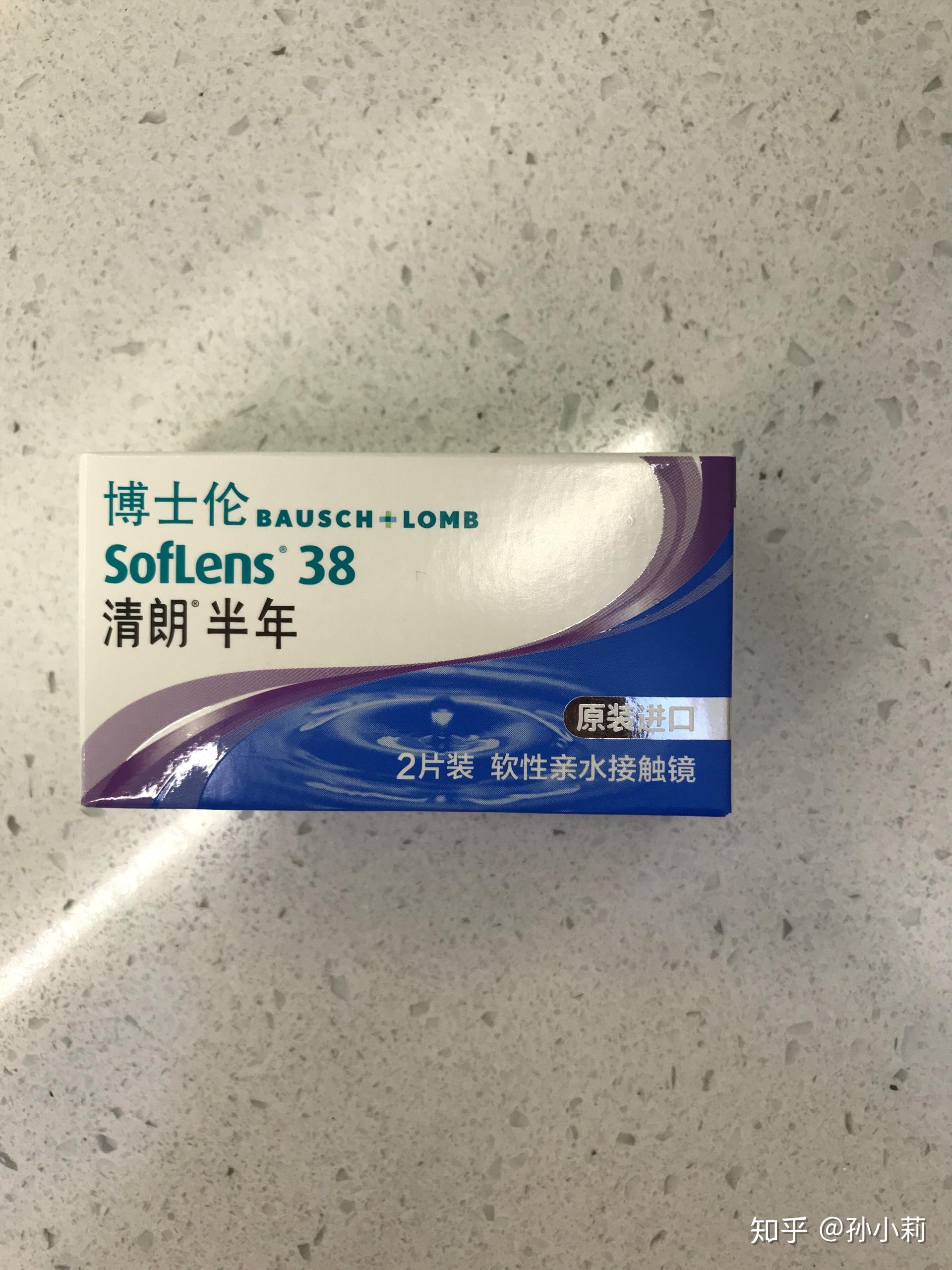 博士伦水灵air薄半年抛图片