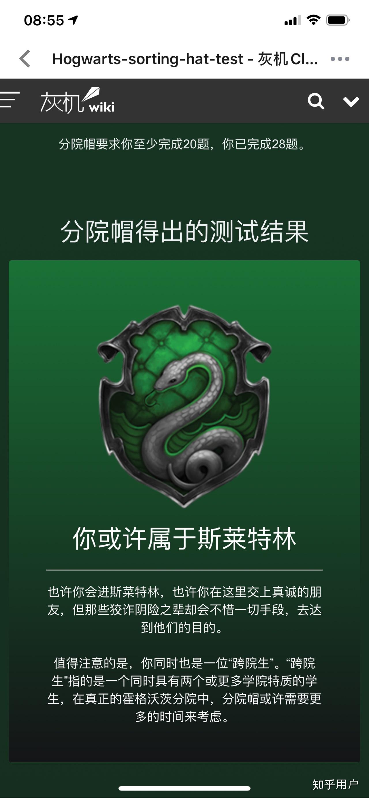 为什么斯莱特林学生特别多拉文克劳却很少