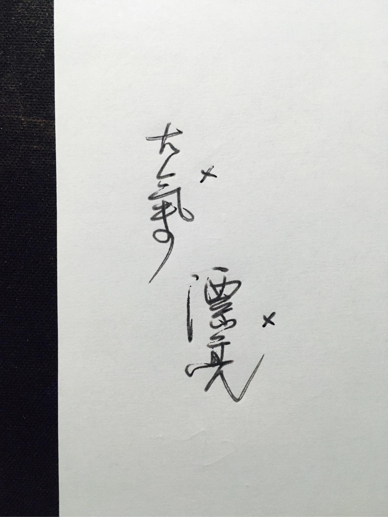 如何把字写得大气漂亮?