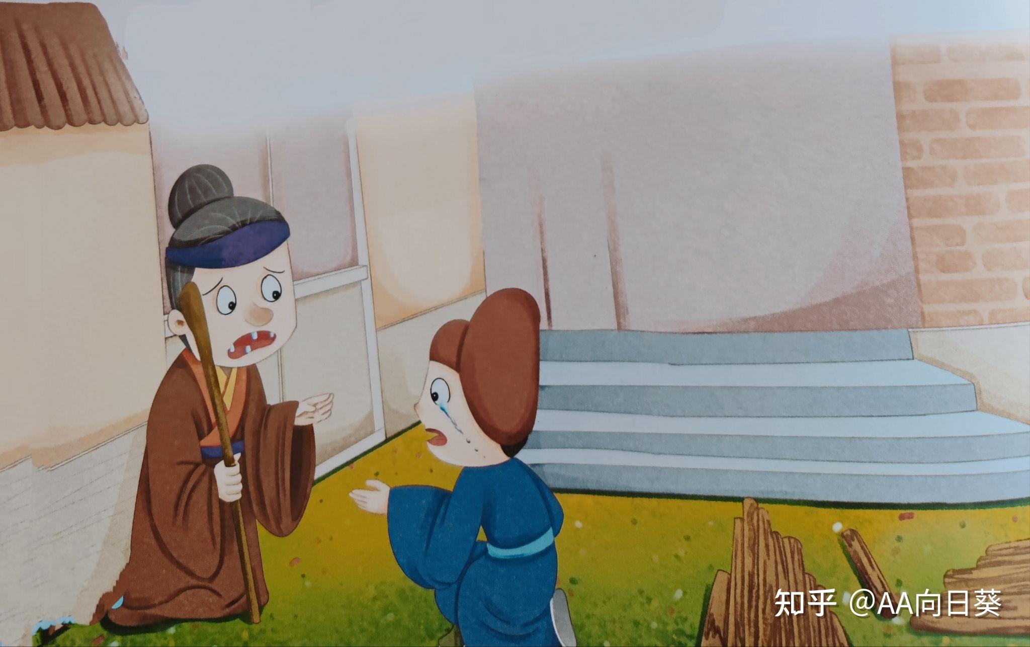 伯俞泣杖 - 知乎