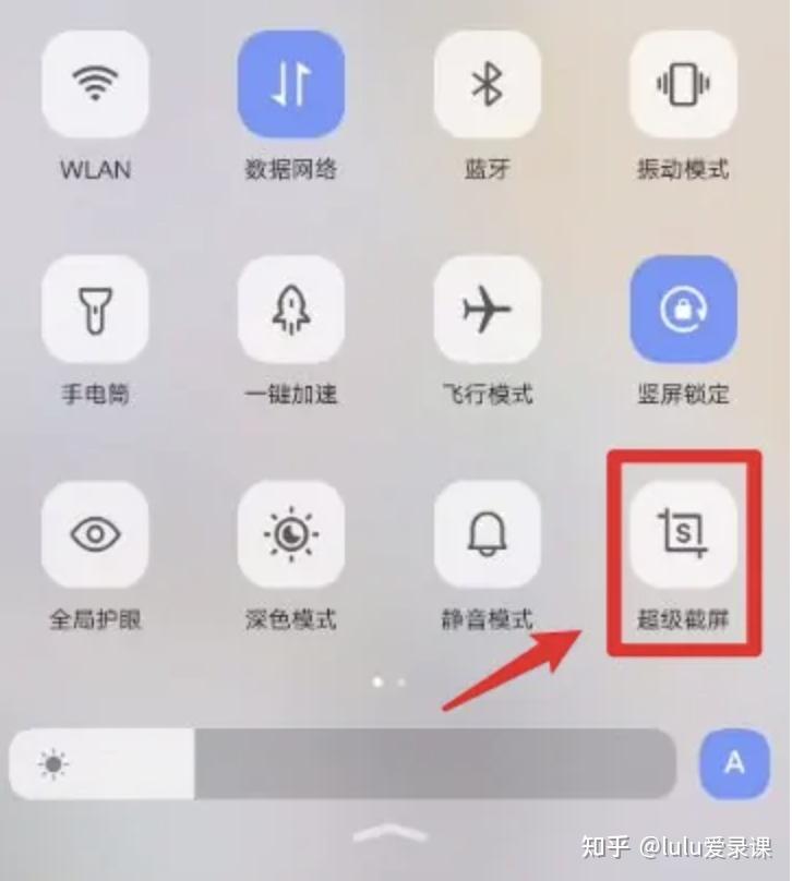vivox20手机怎么录屏? - 知乎