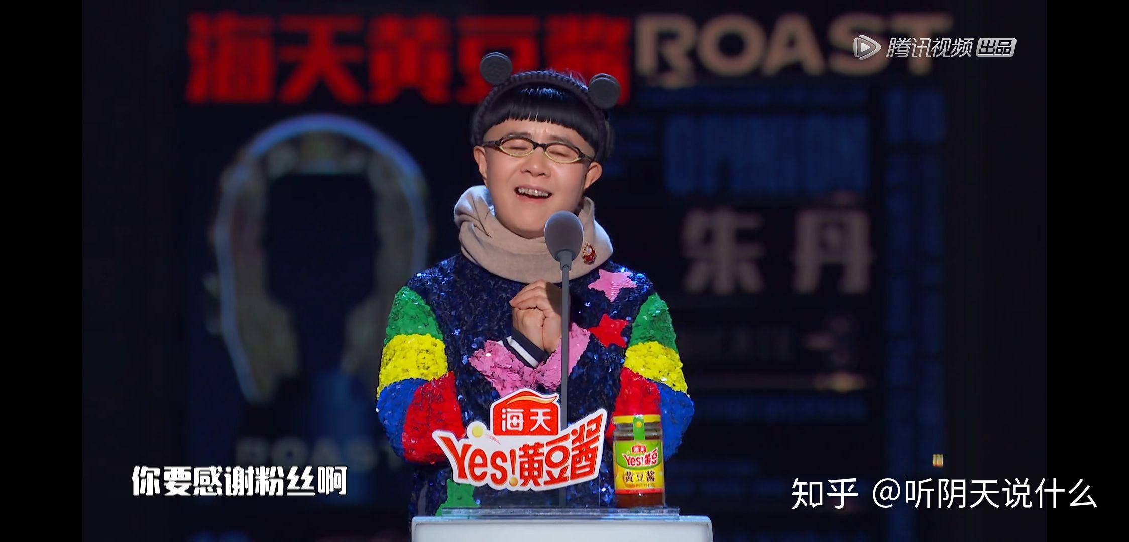 如何评价综艺吐槽大会第四季第七期主咖朱丹