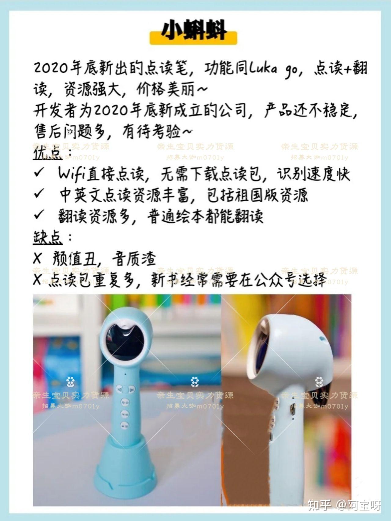 8款点读笔测评推荐小蝌蚪趣威毛毛虫小达人卢卡点读笔测评推荐质量