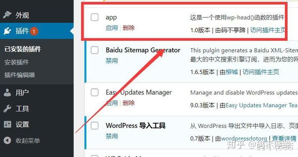 Wordpress插件 怎样向网站添加数据 试试wp Head 函数 知乎