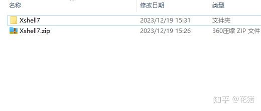 安装Xshell最新版(超详细附包) - 知乎