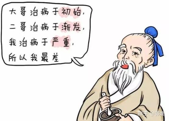扁鹊三兄弟的故事——团队的故事 - 知乎