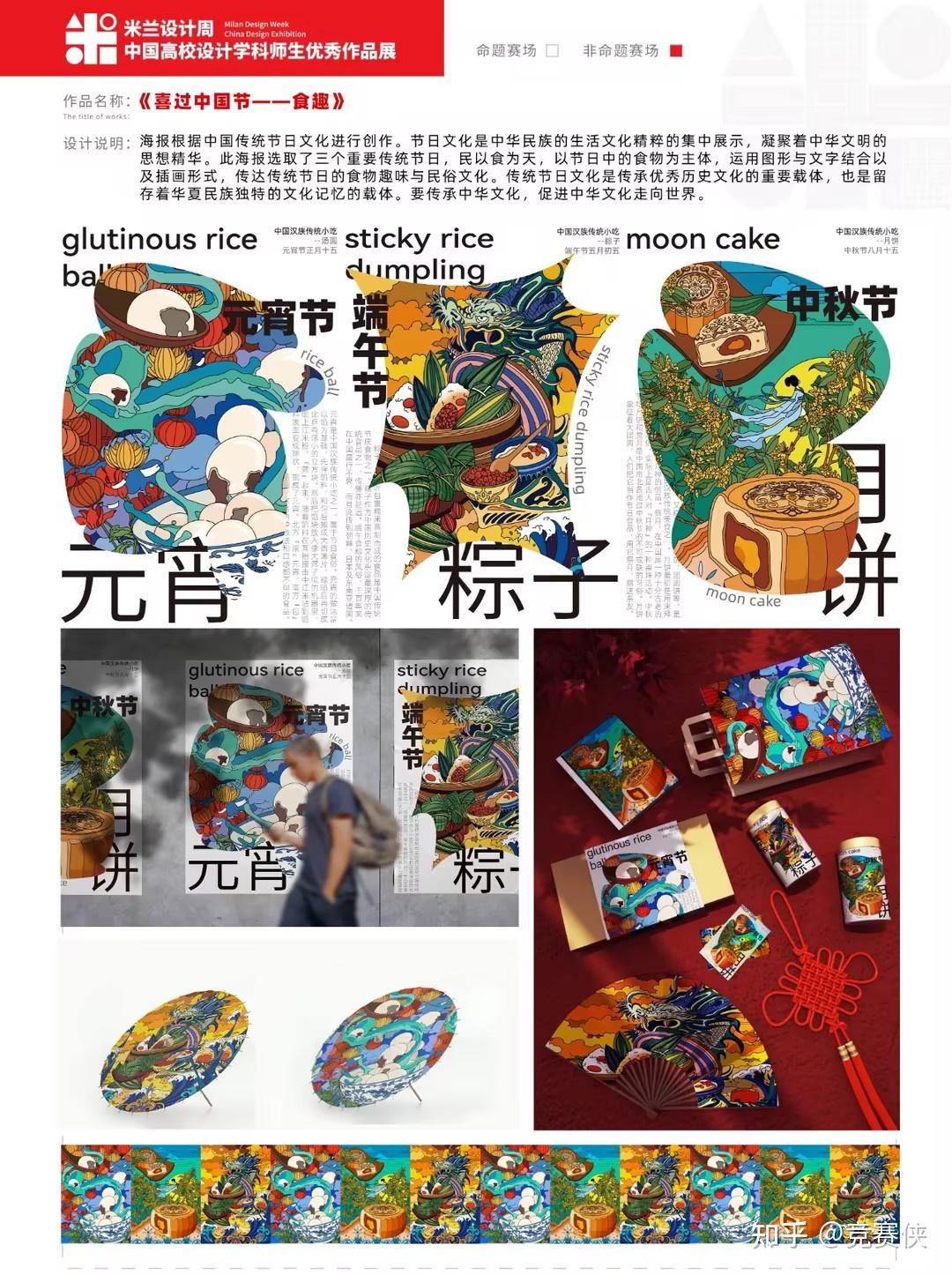 米兰设计周获奖率低是有原因的 - 知乎