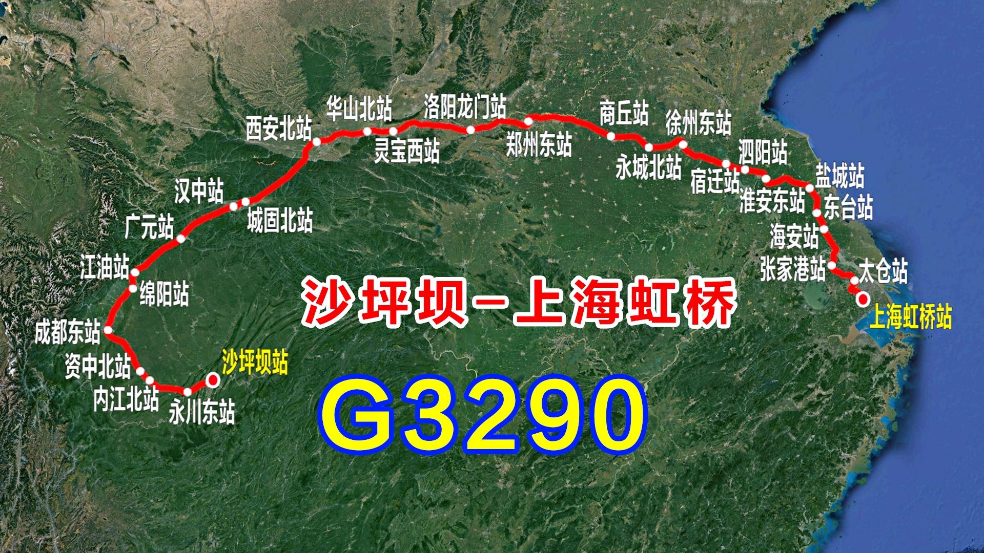 地圖模擬g3290次高鐵,重慶沙坪壩開往上海虹橋,2469公里停27站