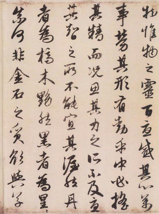 赵孟頫行书《秋声赋》欣赏 - 知乎
