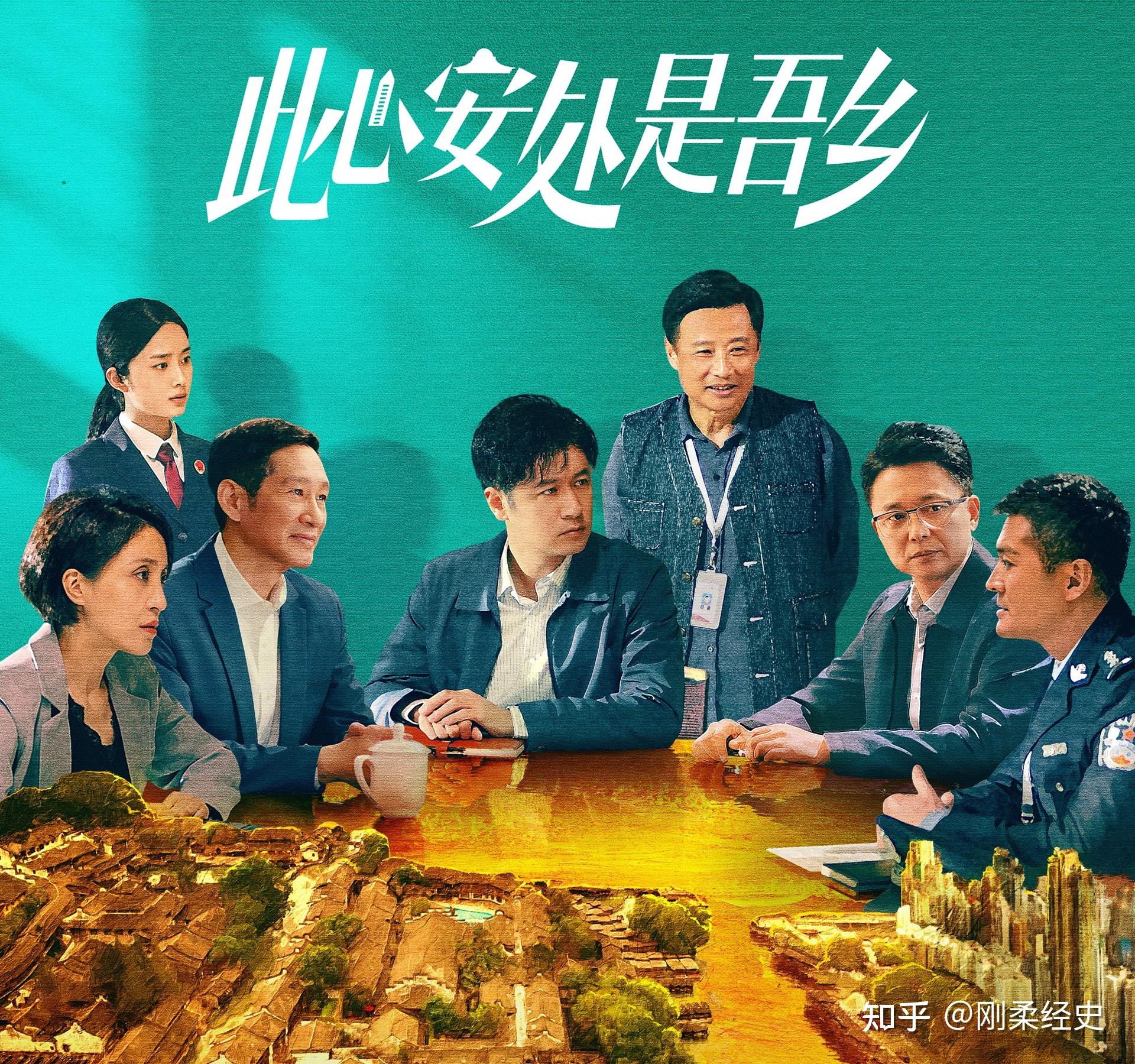 此心安处是吾乡王劲松饰演宋其昌一出场就完全不对味了