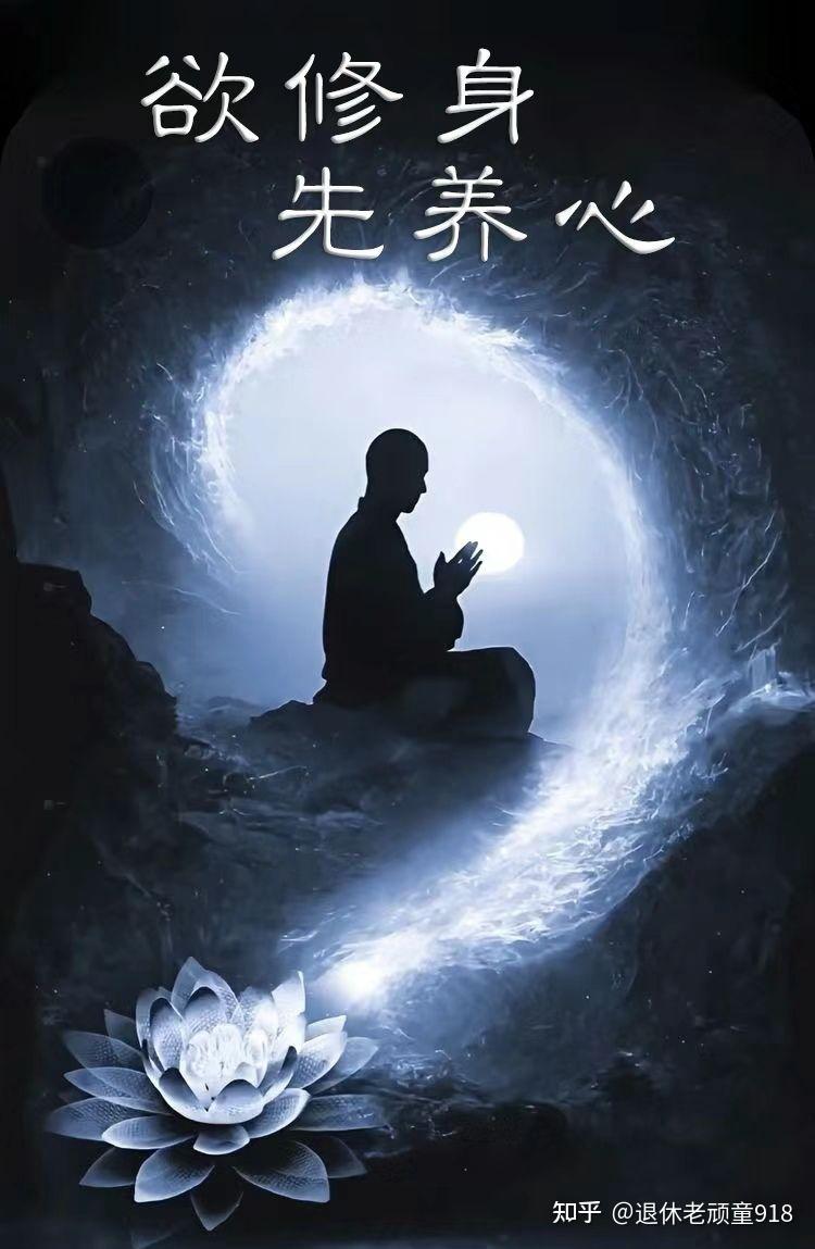 人生是一场修行 知乎 