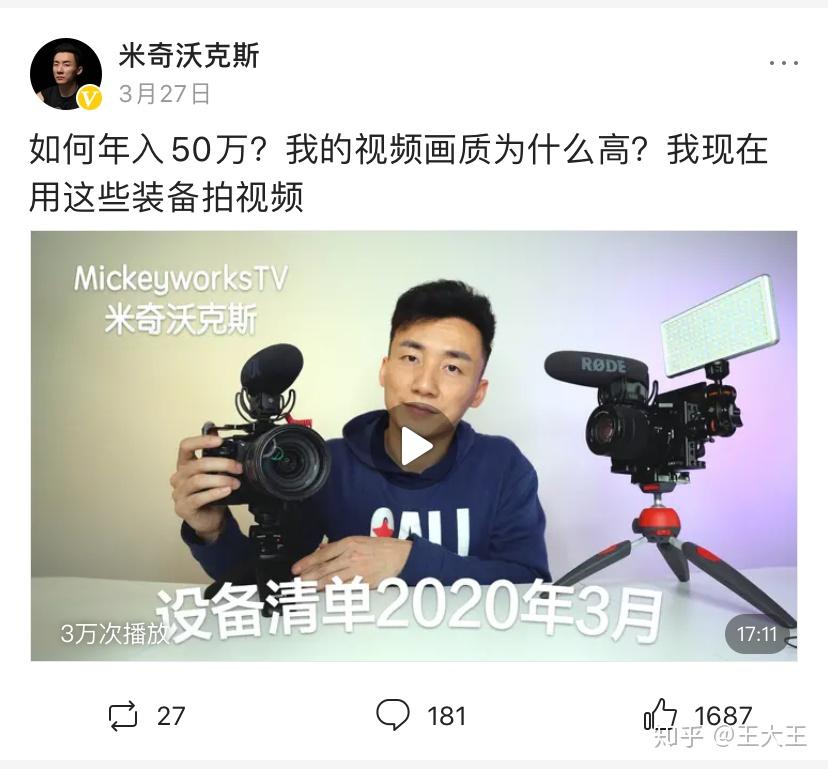 如何看待头条米奇沃克斯卖惨求打赏事件