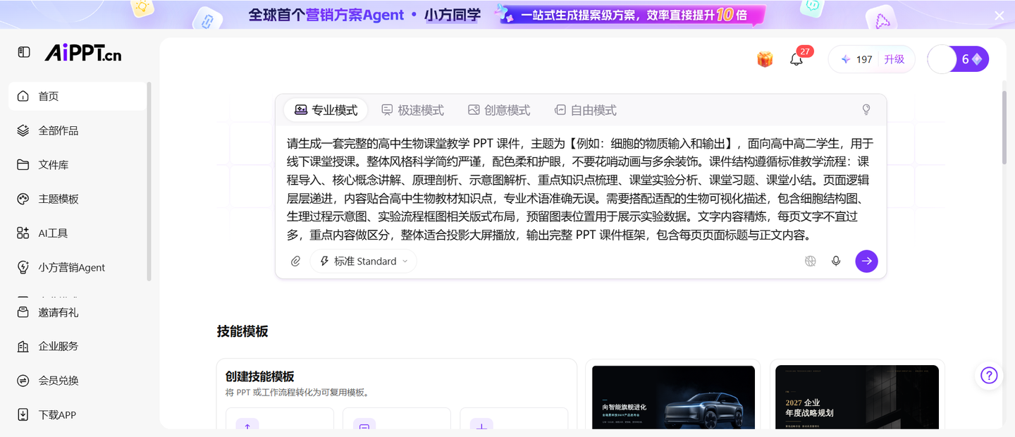 高中以上英语课件模板制作，哪些工具可以提升备课效率