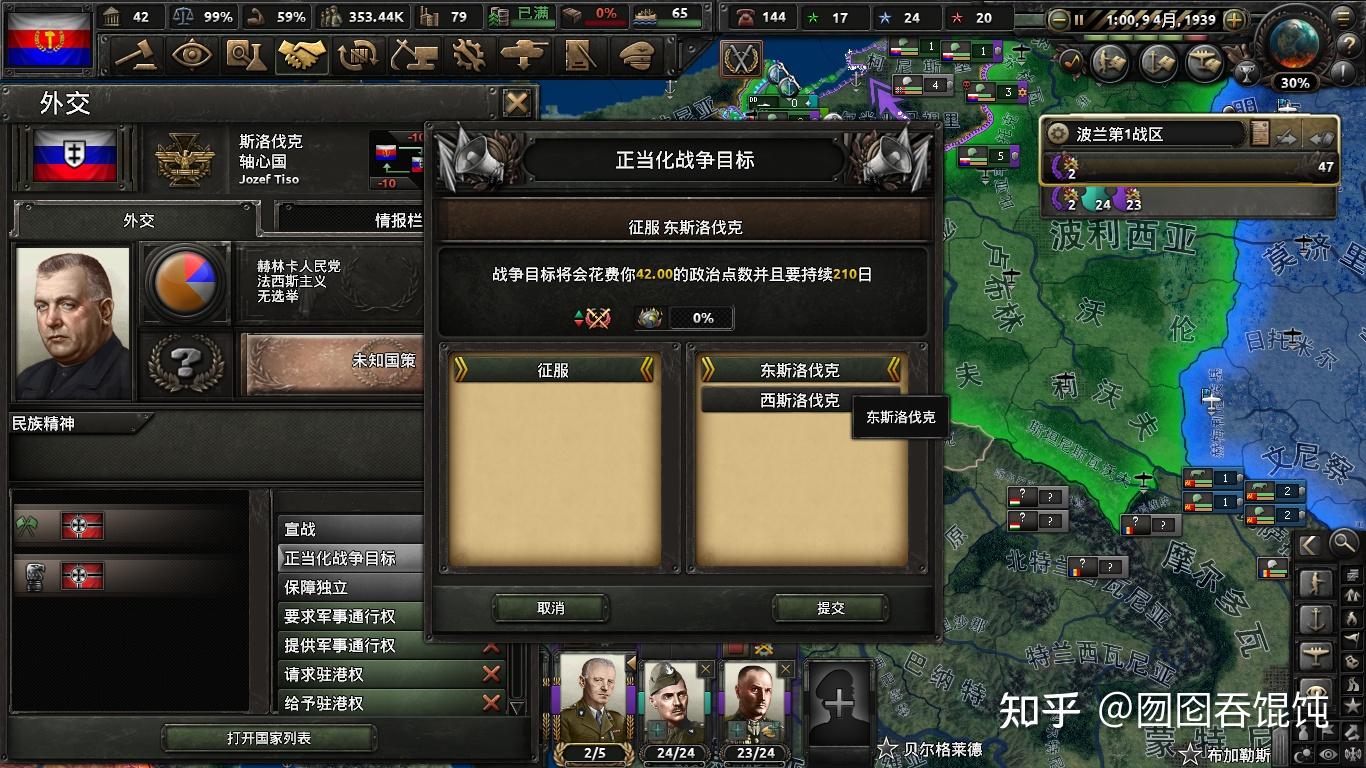 钢铁雄心4图文战报波兰东欧剧变②