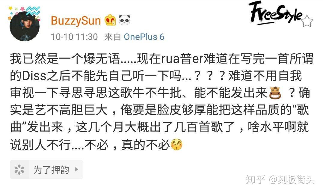 怎么看待黄昭diss福克斯