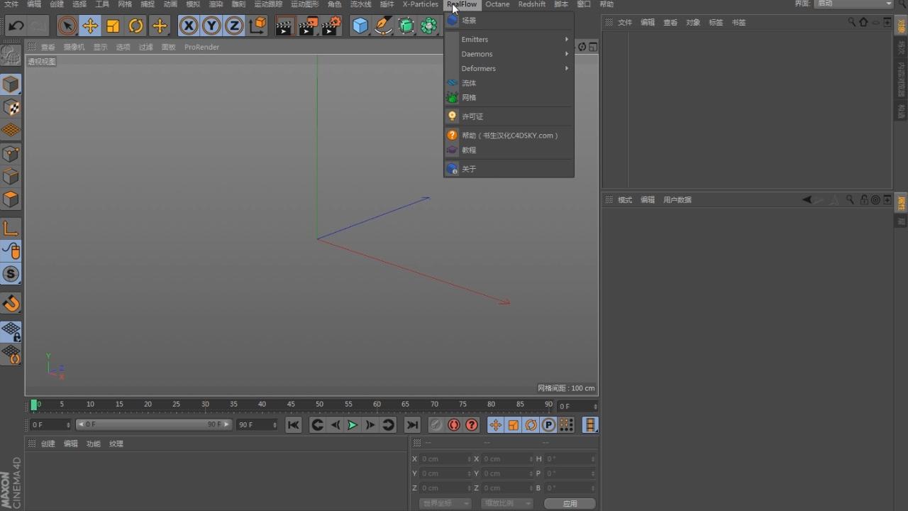 5分钟掌握Realflow for C4D - 知乎