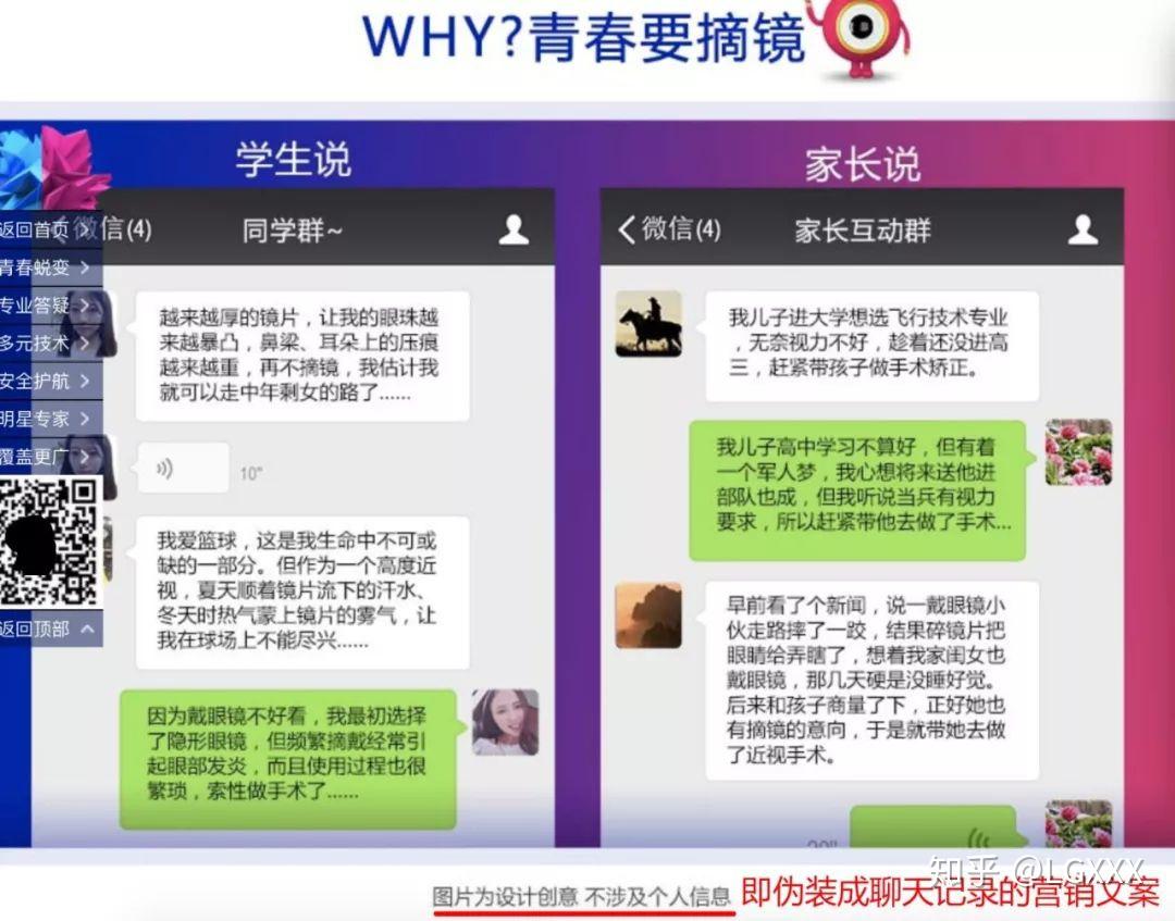 近视手术可靠吗?