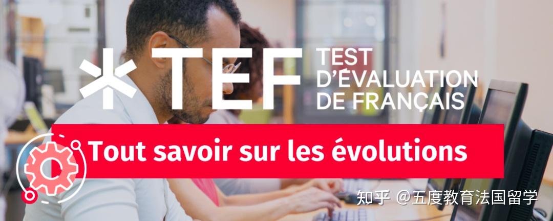 & structure的測試形式將發生變化【涉及tef,tef canada和tefaq版本