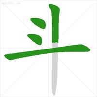 小学生汉字笔顺笔画规则大全！（基础又全面，建议收藏）(小学笔画笔顺教学视频)