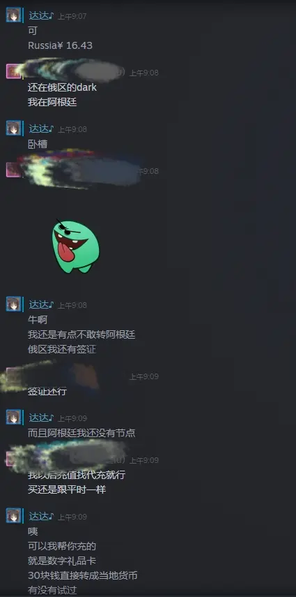 万无一失 Steam转区后告别淘宝代充 Steam俄区怎么充值 柏然网