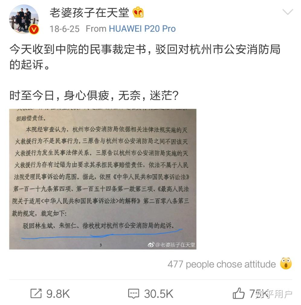 怎样看待杭州保姆纵火案林爸爸与绿城和解的结局? - 知乎