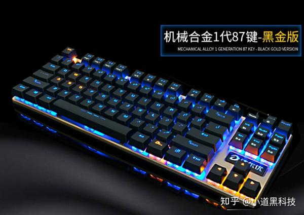 背光最好的机械键盘