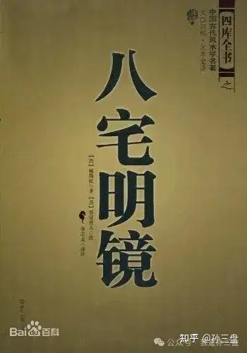 风水学十大经典名著! - 知乎