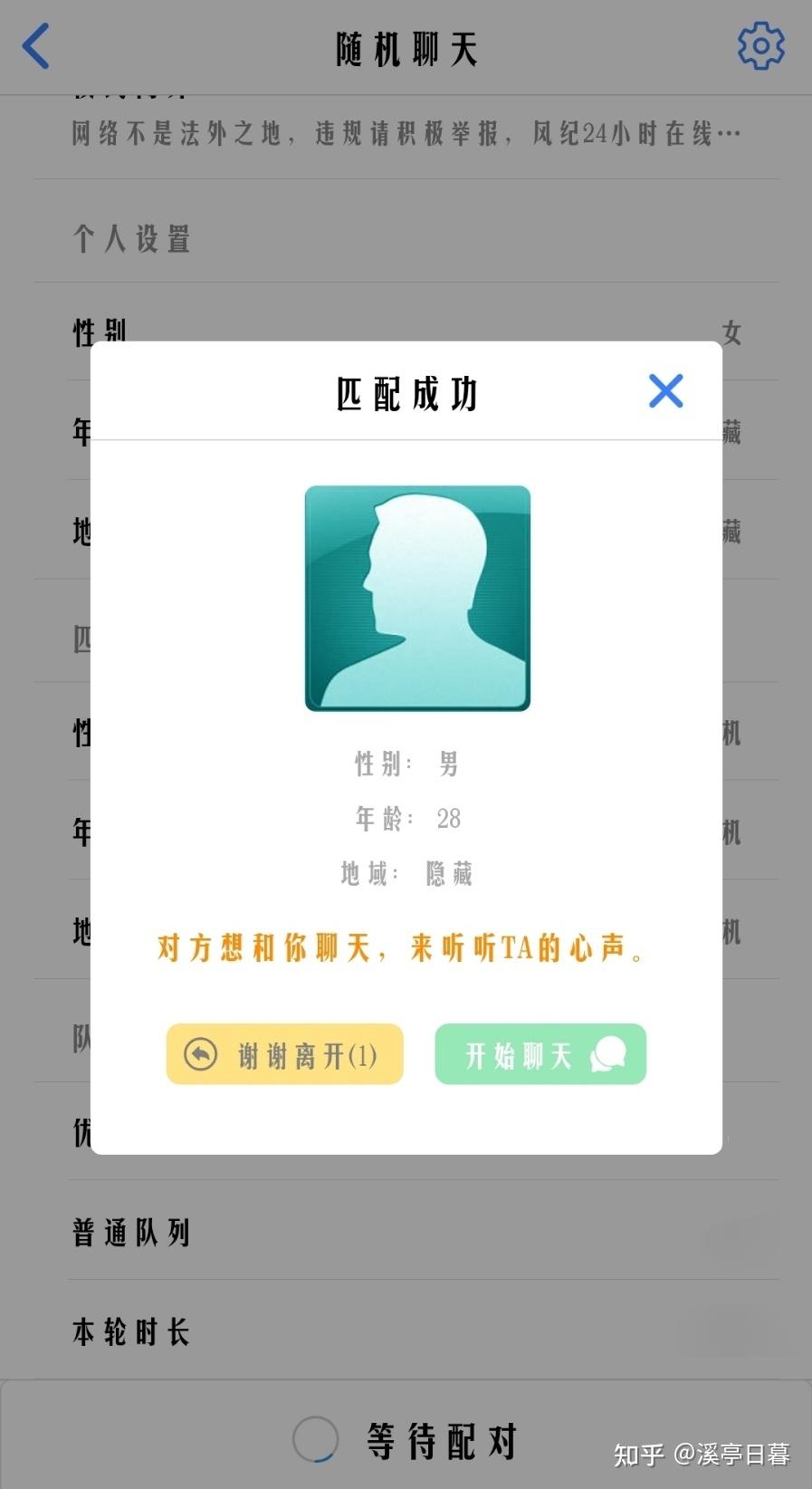 2022年爆款陌生人在线匿名聊天网站有哪些? - 知乎