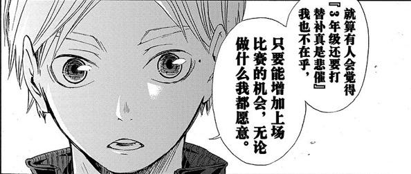 排球少年 语录合集 知乎