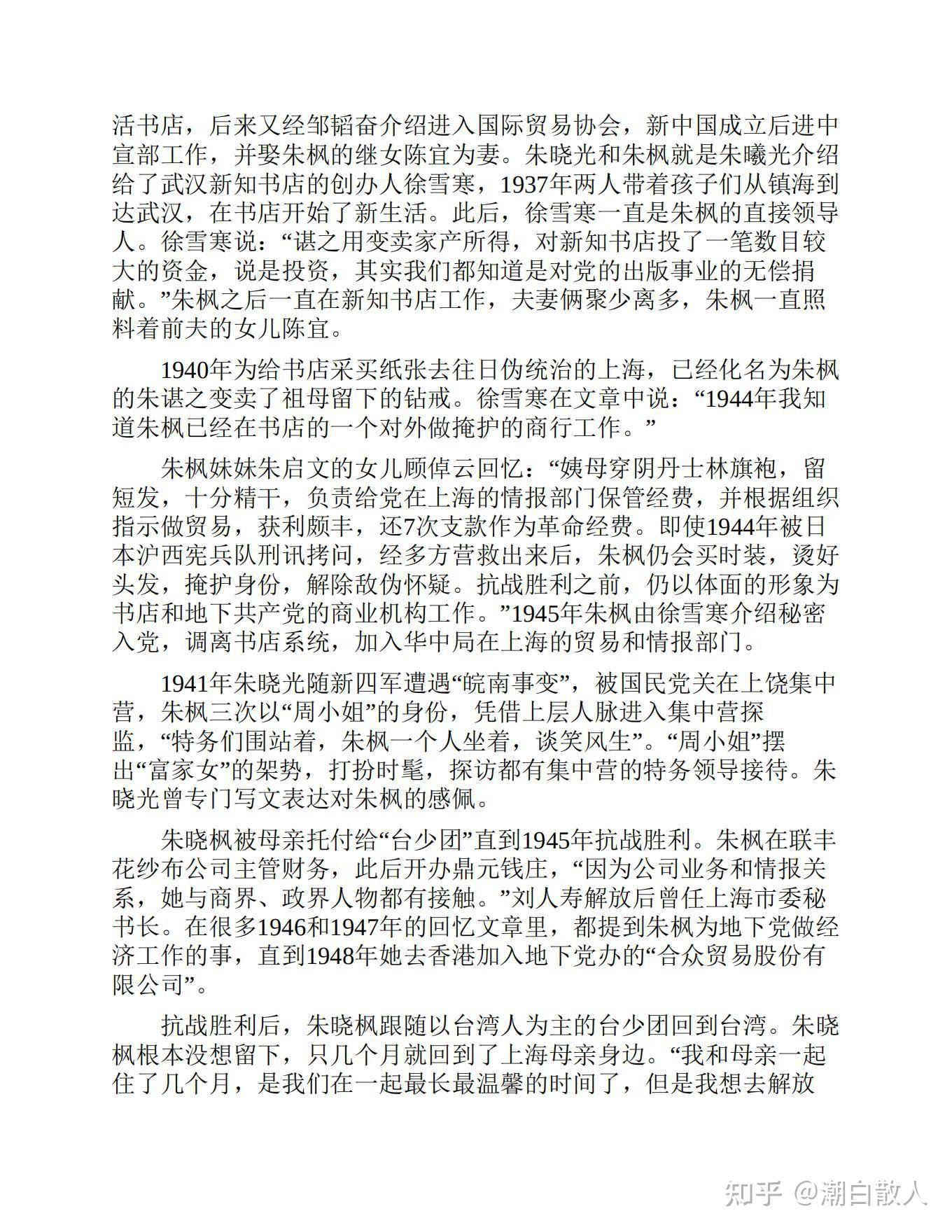 可以一读之潜伏者的传奇之