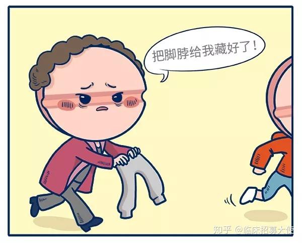 "冬天露脚脖,老了你就知道痛了!