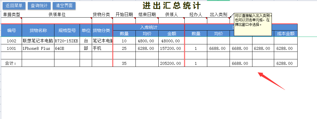 費時5周熬夜編制的全自動進銷存管理系統內嵌套公式親測好用