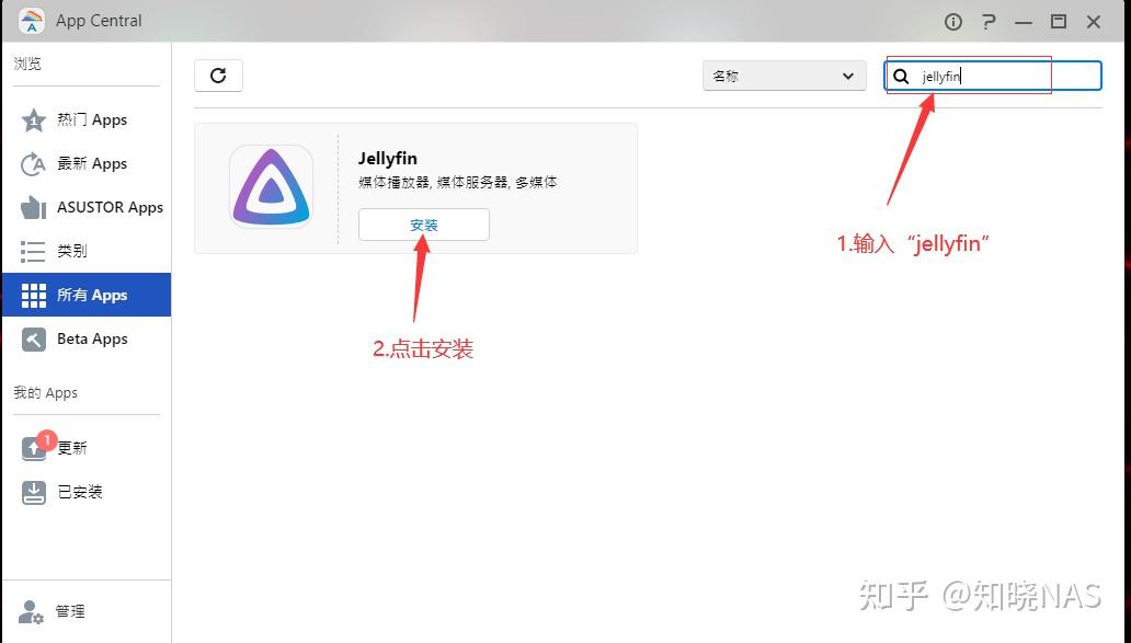 Asustor安装jellyfin 知乎